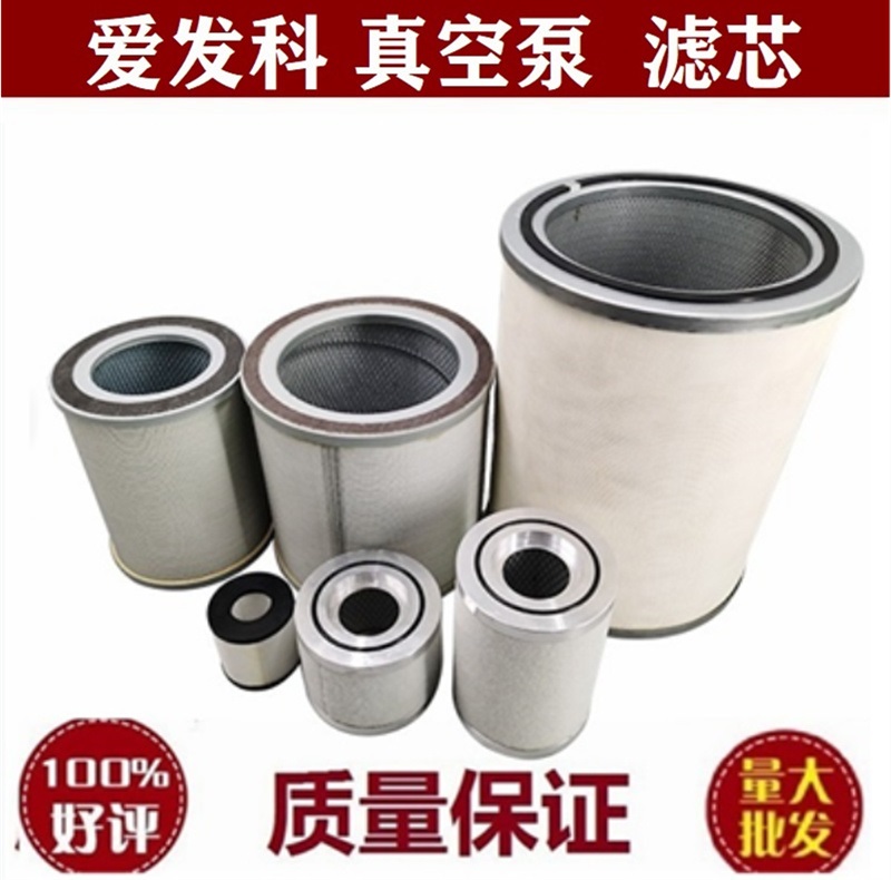 OMT-200A爱发科真空泵滤芯 油雾过滤器 油雾分离器 NOS4201 EC603