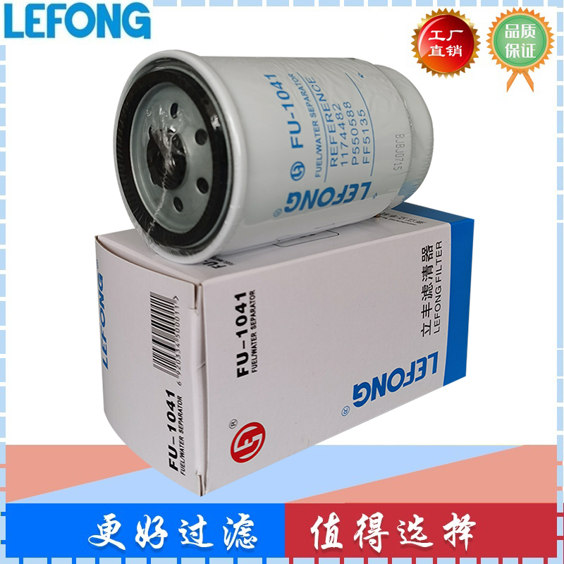 WK842/2 1174482 P550588 FF5135 T64102003油水分离器滤芯 柴油