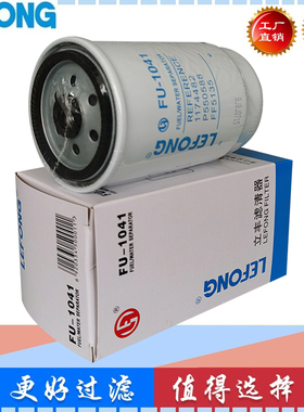 WK842/2 1174482 P550588 FF5135 T64102003油水分离器滤芯 柴油