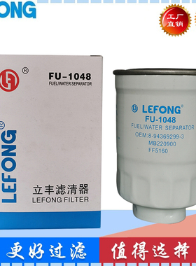 8-94369299-3 8-94369199-3 5132400320  MB220900 FF5160滤清器