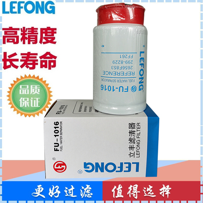 [2656F853 FS20052 308-7298适用于卡特装载机/挖掘机油水滤芯器]