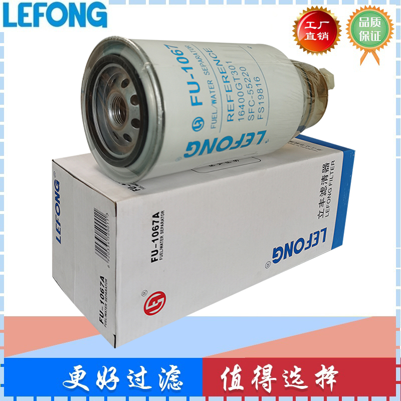 FS19816 Y221-05A-011000 4988297适配柳工挖掘机油水分离器滤芯