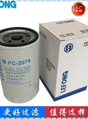 25014274 FF5207 P556915适用于五十铃卡车柴油滤芯滤清器