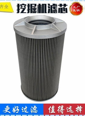 适配徐工XE370C XE335 370CA 挖掘机 液压回油 吸油滤芯 进油滤芯