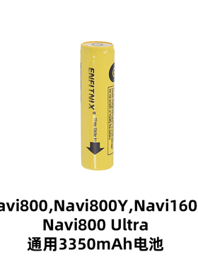 英豪自行车前灯navi800 navi1600 navi500通用18650锂电池3350mAh