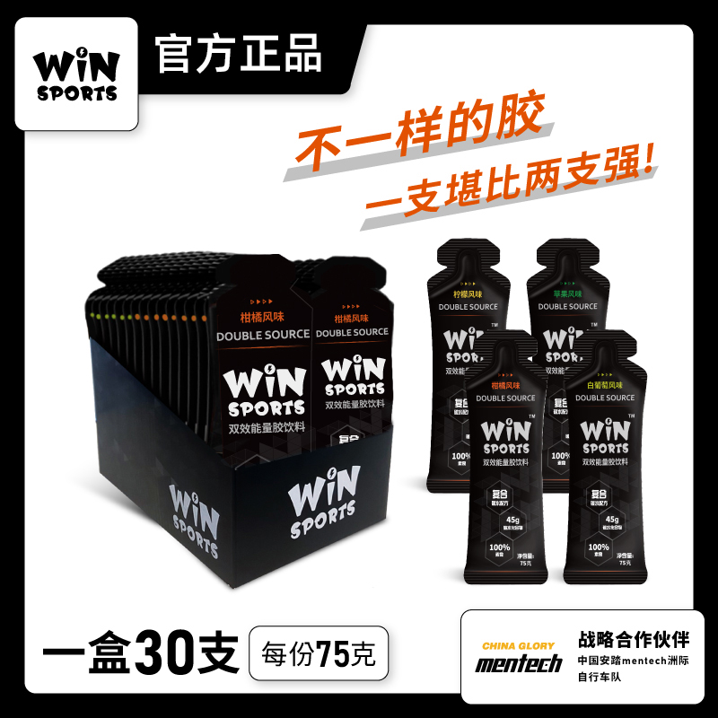 WiNSPORTS威赢双效能量胶多口味