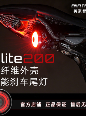 英豪xlite200自行车尾灯智能感应刹车灯山地车夜骑警示灯骑行装备