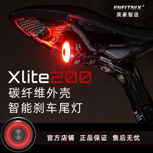 Enfitnix自行车尾灯xlite200