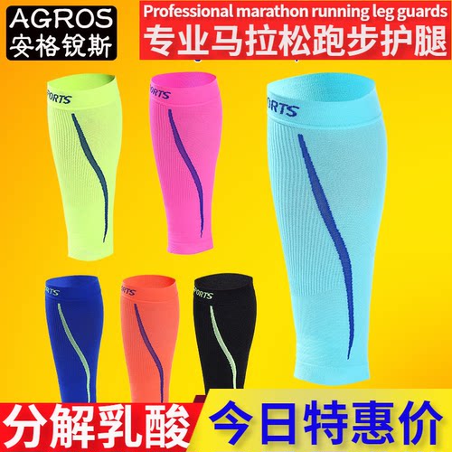 跑步压缩袜套速干专业护腿套薄款