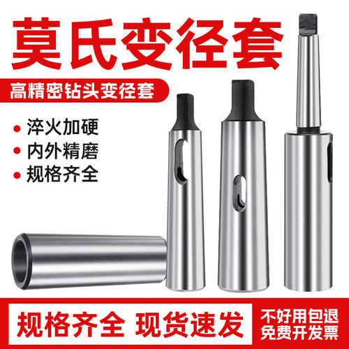 变径套钻套淬火加硬内外精磨