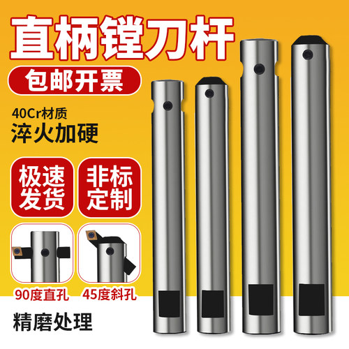 诺威特直柄镗孔刀杆镗床用