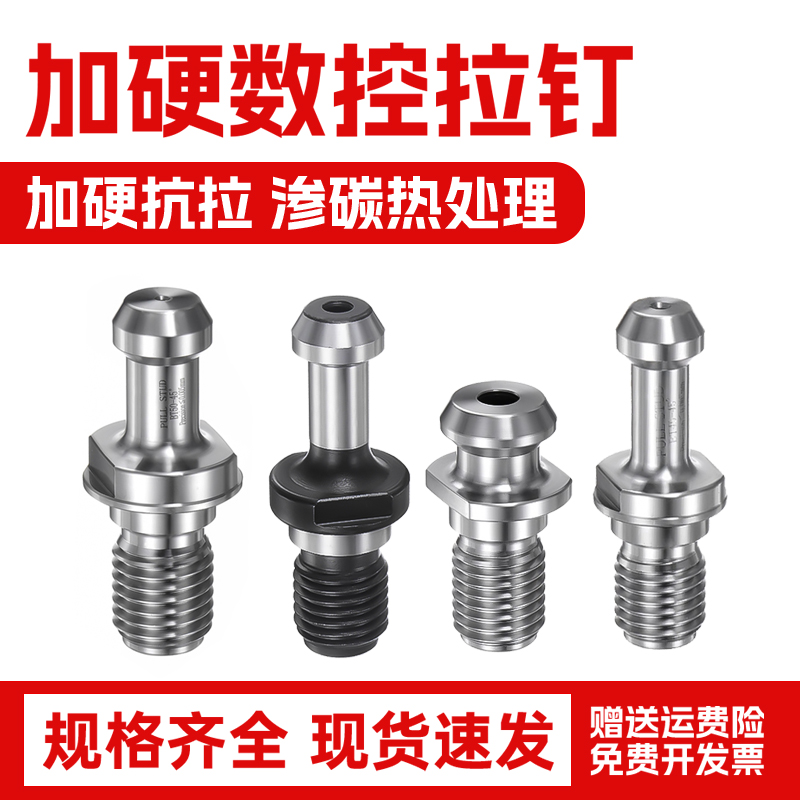 数控拉钉淬火加硬抗拉耐磨