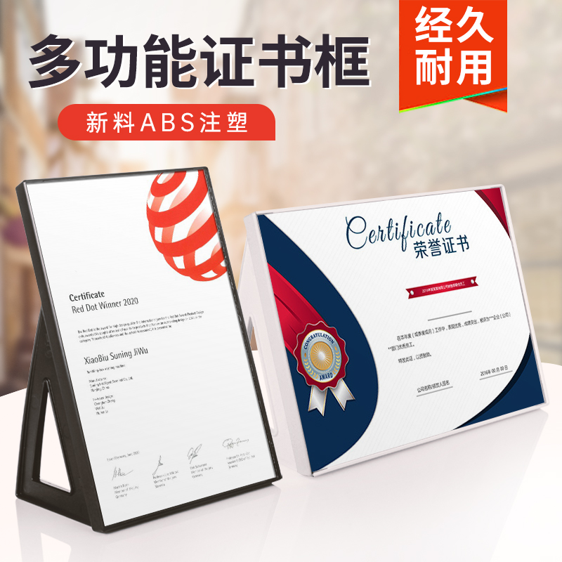 荣誉证书展示墙聘书相框荣誉墙桌面摆台证书框设计排版奖状外壳授权