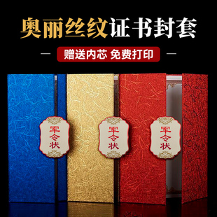 A4三折页珠光军令状外壳定制订做聘书聘请书培训奖状内页荣誉证书结业书优秀员工表彰培训荣誉证书获奖证书