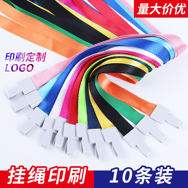 工作证吊绳厂牌套公交金属出入证