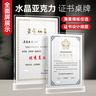 双面透明新款亚克力T型相框摆台 a4授权书展示框a5画框荣誉奖状裱框证件专利结业聘书外壳证书套