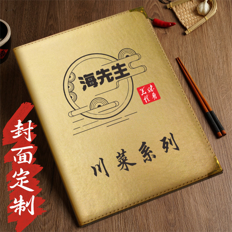 封面定制店名 内页排版设计打印