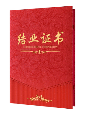 内页荣誉证书结业证书