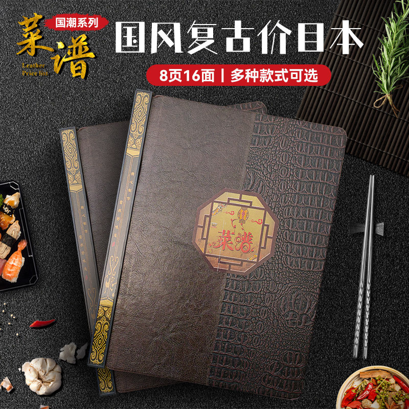 点餐本A4活页透明饭店餐厅烧烤夜宵店点菜单菜单本封面封皮定制定做价目表酒水单菜单本册菜谱纸