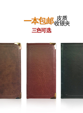 彩色收银夹买单夹子小结账本仿皮饭店酒店磁吸买单本收银本收钱本