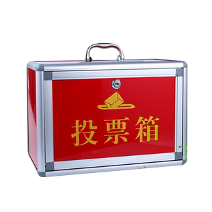 投票箱选举箱大号亚克力透明铝合金会议多功能选票箱空白手提式募捐箱建议箱落地选票箱可定制