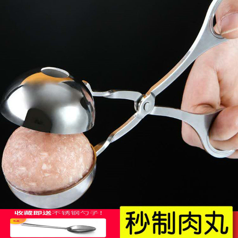 德国不锈钢肉丸子制作器汆丸子工具鱼丸牛肉丸饭团模具压丸子神器