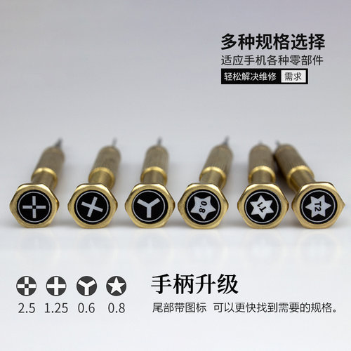 佳力固维修苹果12手机螺丝刀尾部底部5角内部y三角十字安卓机工具