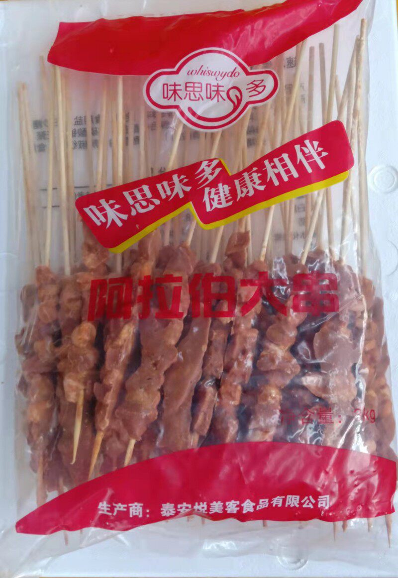 正新大串香辣60g鸭肉串阿拉伯大肉串烧烤大肉串冷冻 200串包邮