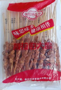 200串 正新大串香辣60g鸭肉串阿拉伯大肉串烧烤大肉串冷冻 包邮