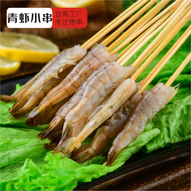 铁板串串食材小虾串虾尾串鲜虾串速冻虾串基围虾串整箱1500串包邮