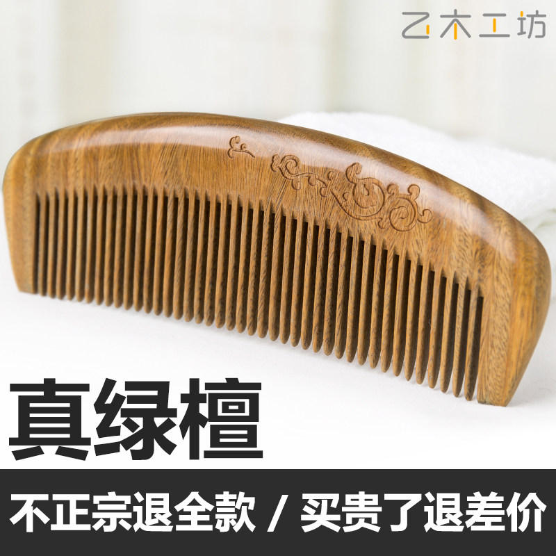 乙木绿檀木头梳子包邮檀香木静电按摩梳防卷发天然木梳刻字纯脱发在类目 家庭/个人清洁工具, 个人洗护清洁用具, 梳子/便携用镜, 梳子/化妆梳/按摩梳中 - 来自Buy2taobao.com提供专业的淘宝代购服务