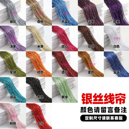 金色银丝线帘加密多层流苏婚庆加厚婚礼道具装饰帘定制高级舞台