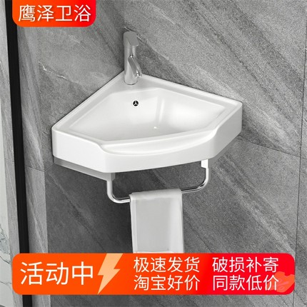 卫生间挂墙式洗手盆柜组合陶瓷三角洗脸盆转角小户型阳台面盆迷你