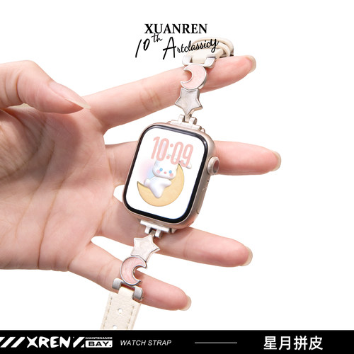 宣人适用苹果手表表带applewatch表带星月小蛮腰金属表带iwatchs11/10/9/8/7se23代细款高级感表带女手链