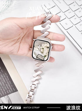 宣人波浪纹适用小米手环9/8pro表带金属红米小米1087NFC版高级感腕带女款红米5/4小米华为荣耀手环9代8代通用