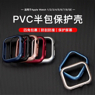 iserisewatch适用于applewatch保护壳678代苹果手表iwatch9/SE保护套电镀硬表壳半包壳/40/41/44/45mmpvc