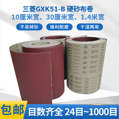 砂布卷三菱硬布粗砂纸手撕