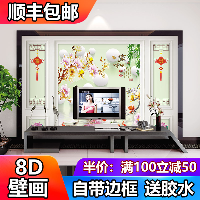 8d立体贴画中式电视背景墙壁纸客厅影视墙布装饰5d凹凸壁画3d墙纸