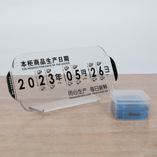 生产日期牌展示牌超市柜台提示牌面包房蛋糕店熟食区标牌亚克力