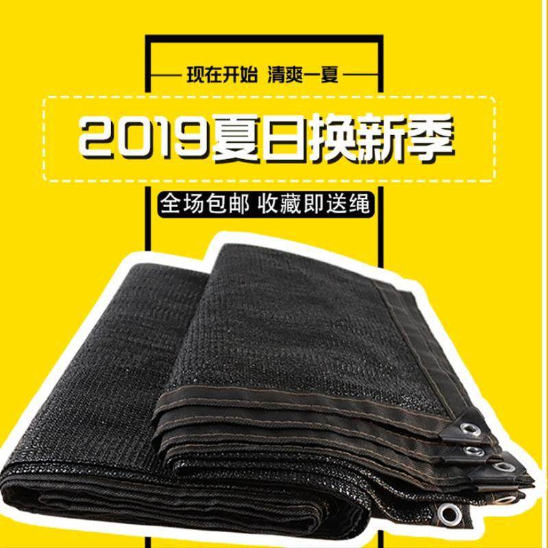太阳网遮阳网户外 防晒 隔热遮光定制黑色简易庭院遮阳棚布屋顶|msdalam kategori penghantaran bunga/bunga simulasi/tumbuhan berkebun, Gardening Supplies, Peralatan Perkebunan lain - dari Buy2taobao.com untuk memberikan perkhidmatan ejen Taobao profesional membeli