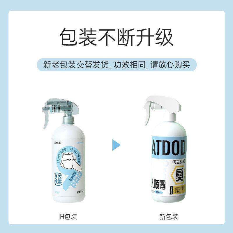 淘豆玩国宠物除臭喷雾抑菌灭螨猫狗通用猫砂除臭剂猫尿除味TATDOD,五金/工具,其他扳手,淘宝优惠券,粉丝福利购,淘宝优惠卷