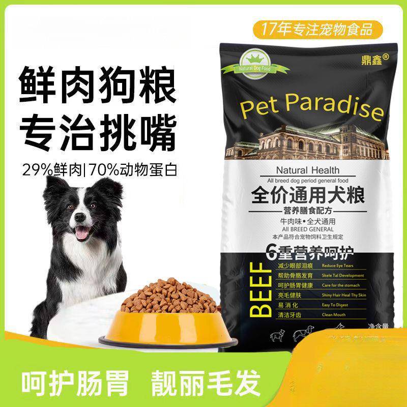 粮食2.5kg金毛拉布拉多通用型萨摩耶马犬狼犬大型犬狗粮40斤大袋