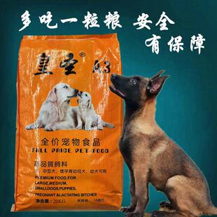 皇圣A.3犬粮40斤20斤10斤5斤金毛柴犬田园流浪狗通用牛肉高钙狗粮