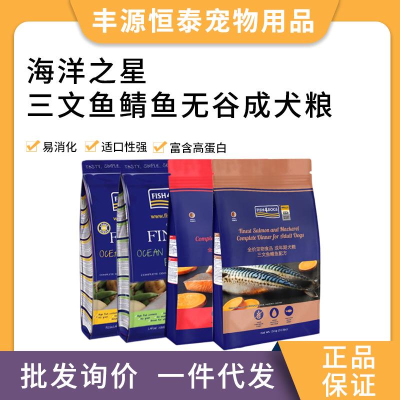 fish4pets狗粮无谷三文鱼深海鱼成幼玩具犬狗主粮迷你小颗粒美毛