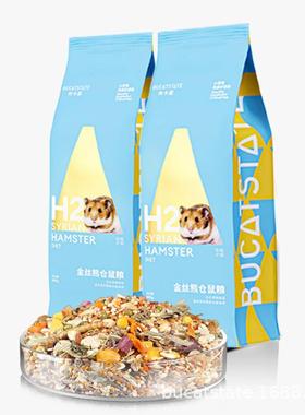 布卡星金丝熊主粮H2仓鼠粮食美毛五谷自配营养主食450g4052