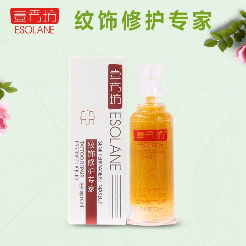 壹秀坊修复剂膏纹绣半永久零结痂眉毛纹身纹眉修护液冰晶精华正品