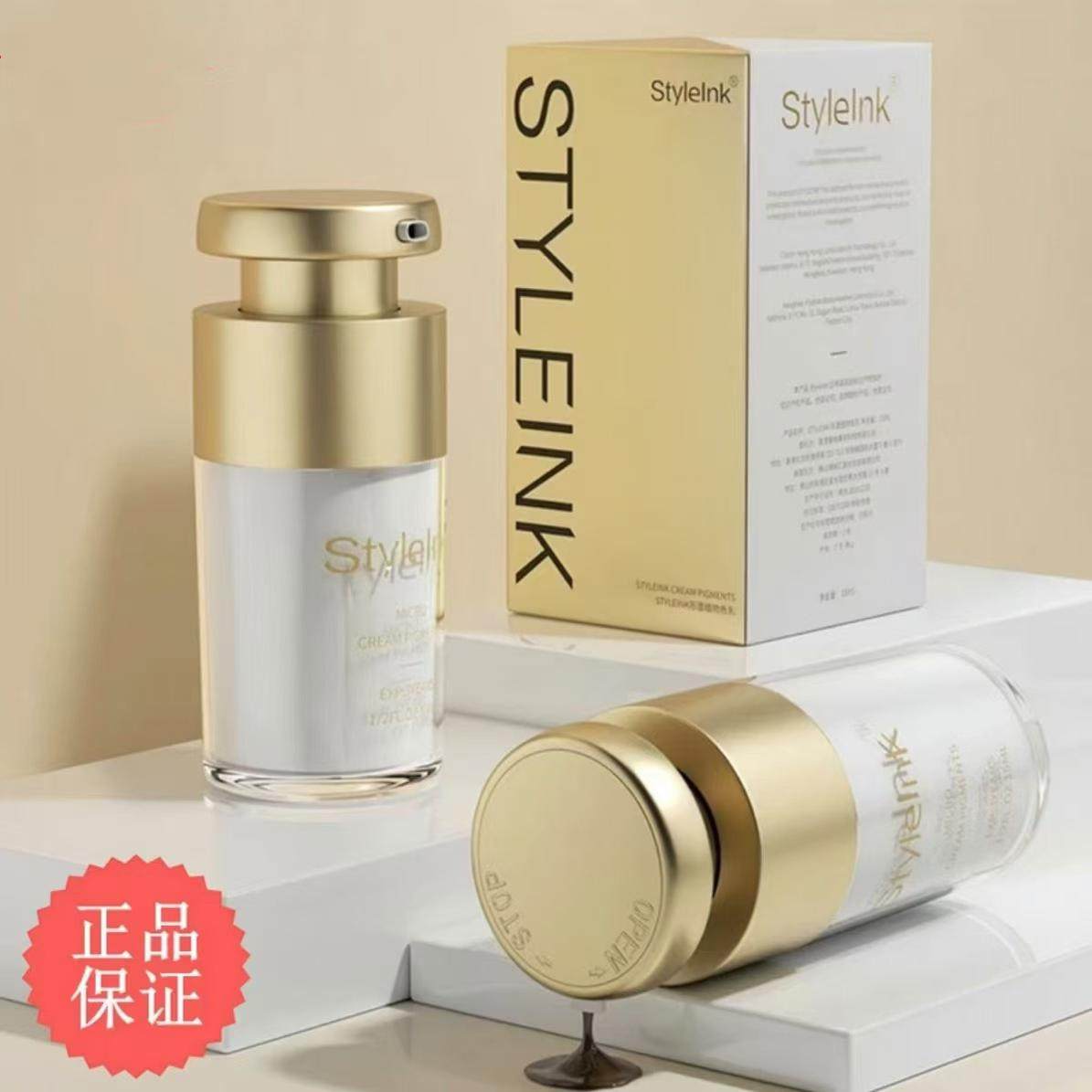 正品形墨留色王色料纹绣半永久纯植物色乳纹眉漂唇眼线色料上色快