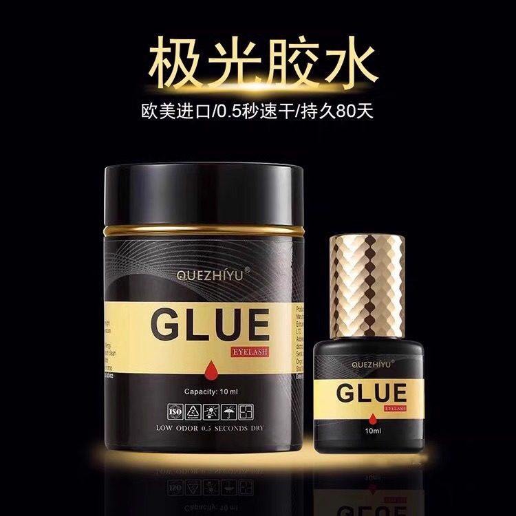 正品鹊之语极光胶水 0.5秒速干防水牢固嫁接假睫毛胶水美睫师专用