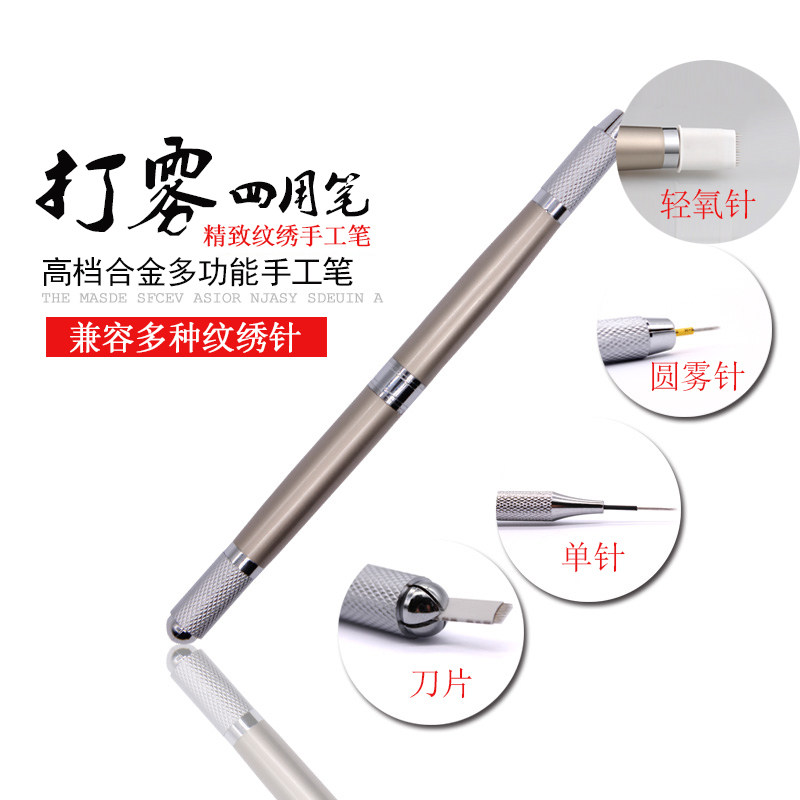 高档纹绣双头通用刀架手工笔