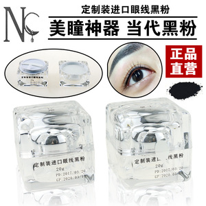 nc韩式半永久德国美瞳线